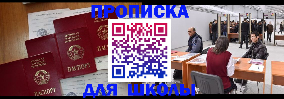 временная регистрация в квартире в Белой Холунице